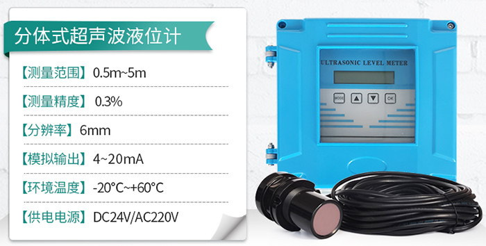防爆超聲波液位計(jì)分體式技術(shù)參數(shù)圖