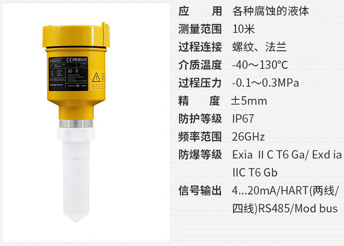 衛(wèi)生型雷達液位計RD704技術參數(shù)表圖