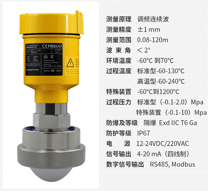 雷達液位變送器RD715技術參數表圖