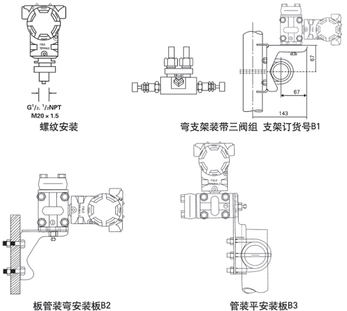 船舶差壓變送器安裝方式示意圖