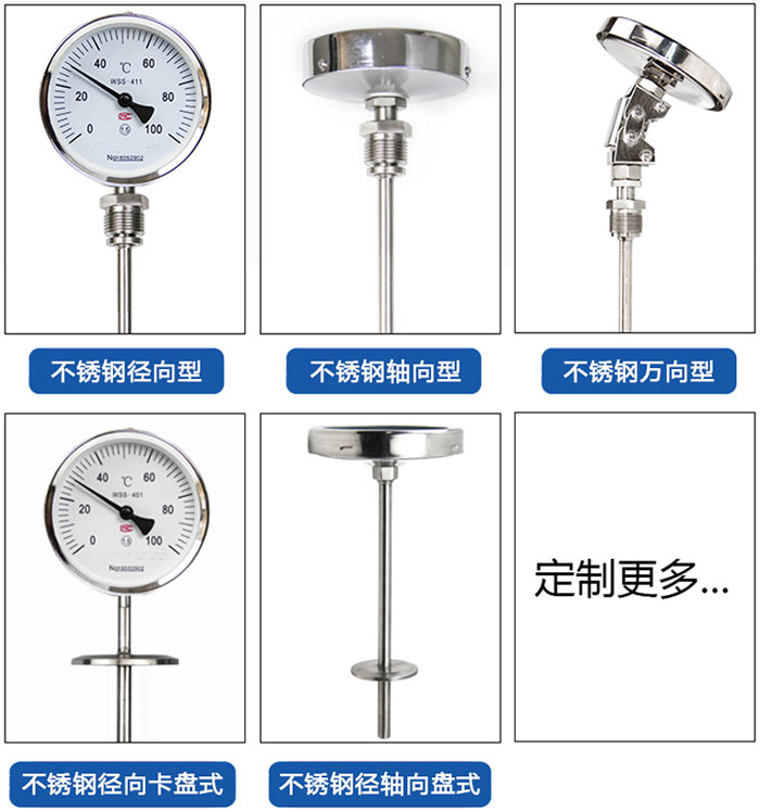 法蘭式雙金屬溫度計產品分類圖