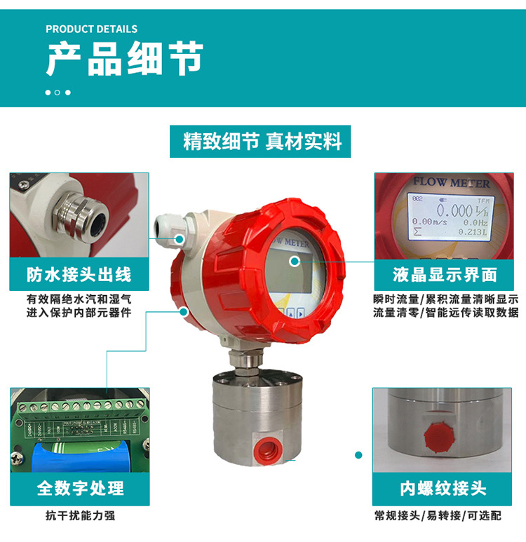 微小型圓齒輪流量計產品細節圖